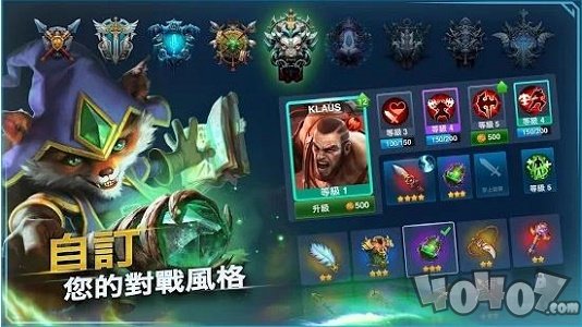 英雄命运