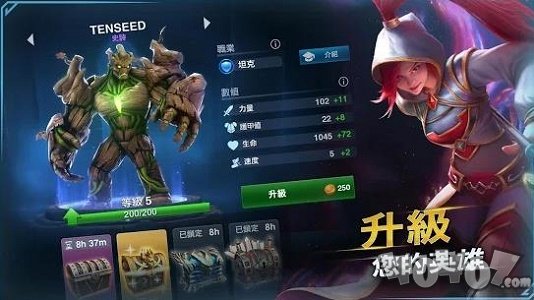 英雄命运