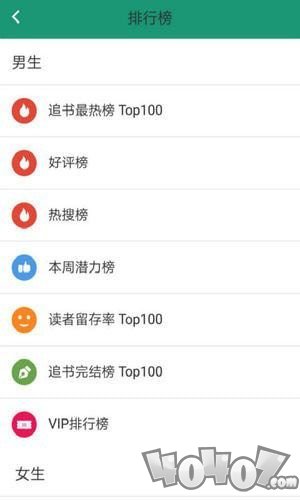 趣读小说