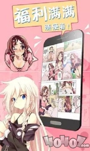 漫言社漫画