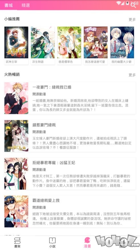 粉爱小说