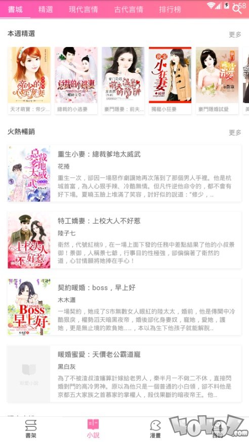 粉爱小说