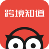 跨境知道