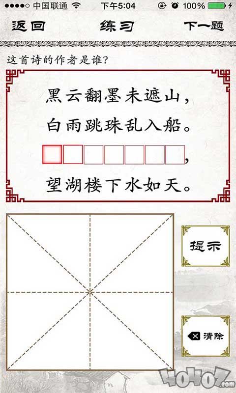 小学必背古诗