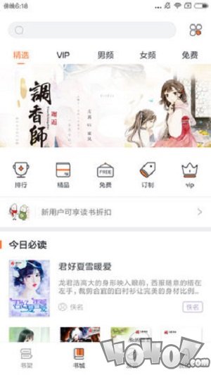 多米阅读