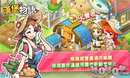 汉堡物语