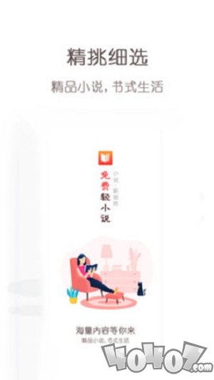 免费轻小说