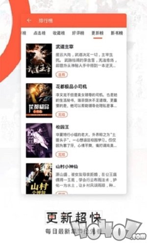 轻阅小说