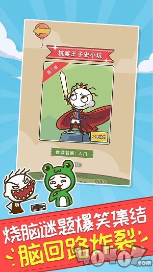 史小坑的爆笑生活1