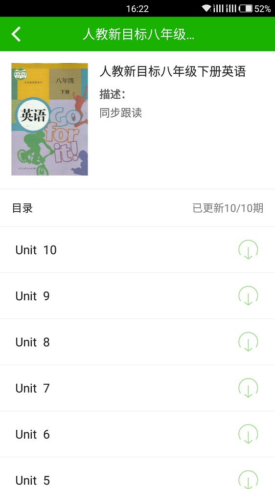 酷爱学截图