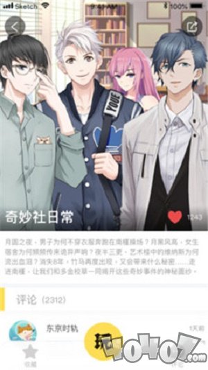 哆哒DoDa