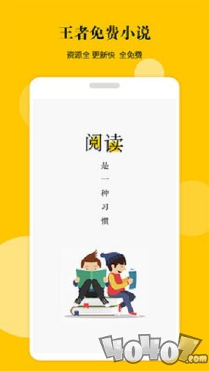 王者免费小说
