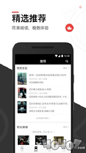 免费最新完结穿越小说