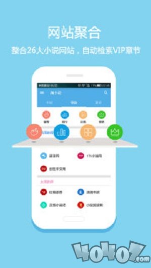 淘小说