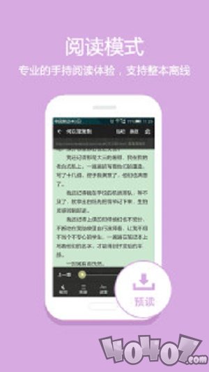 淘小说