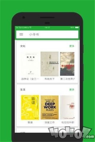 小寻书