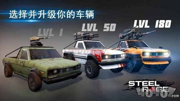 钢铁爆怒