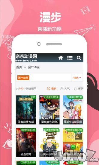 漫步