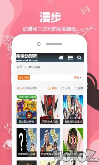 漫步