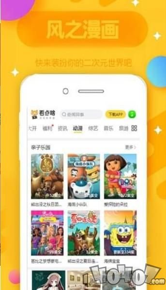 风之漫画APP下载-风之漫画2019下载V0.0.1