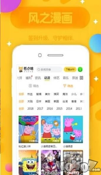 风之漫画APP下载-风之漫画2019下载V0.0.1