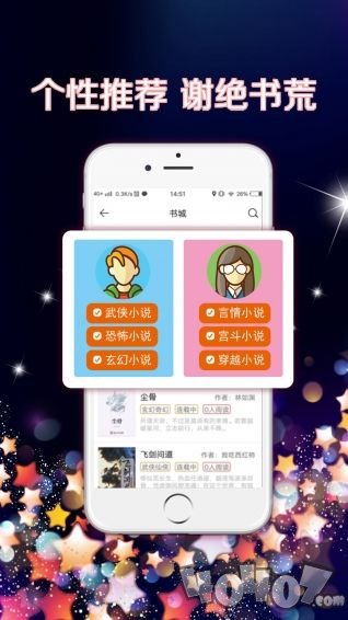 夜色书馆