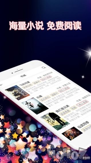 夜色书馆
