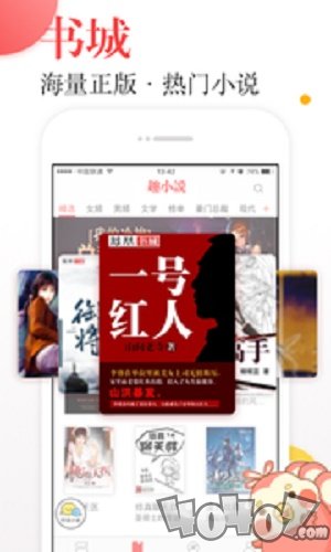 趣小说