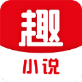 趣小说