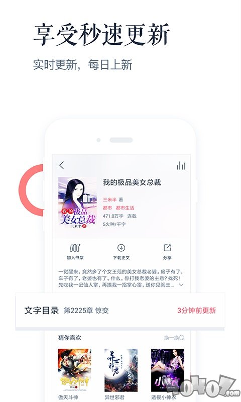 讯飞阅读
