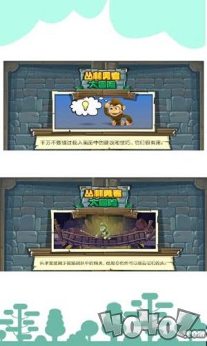 丛林勇者大冒险