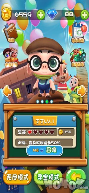 三只小猪之丛林冒险
