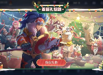 王者荣耀上线即领圣诞礼物 礼盒六折起