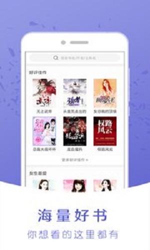 神马阅读截图