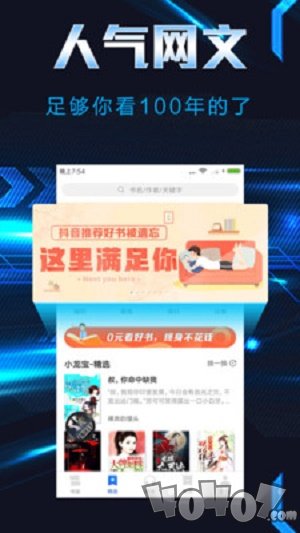 饭团小说