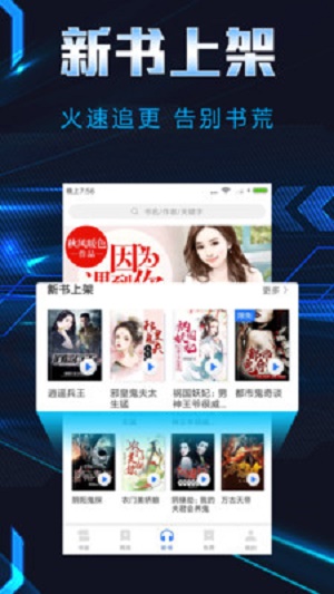 饭团小说截图
