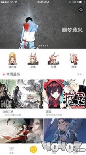 漫影漫画