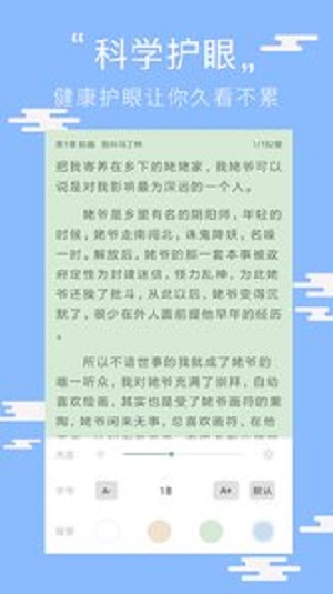 阅读看书截图