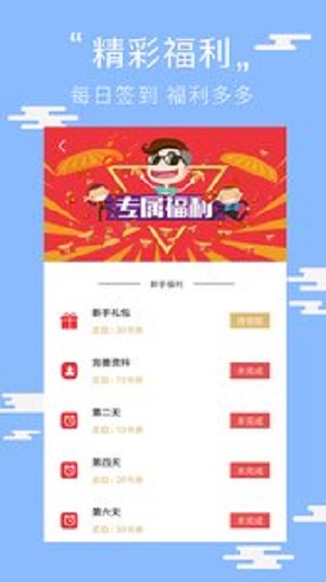阅读看书截图
