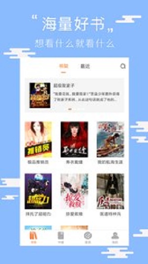 阅读看书截图