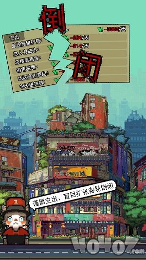 怪奇小店春天里