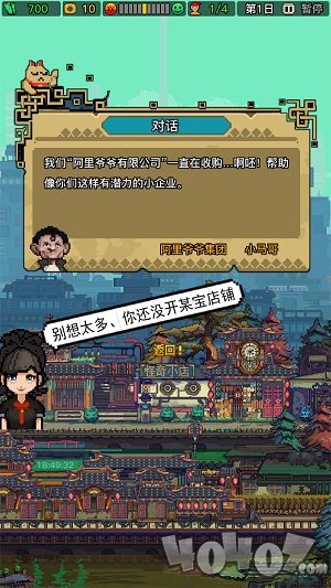 怪奇小店春天里