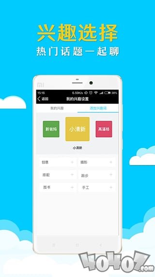 知晓