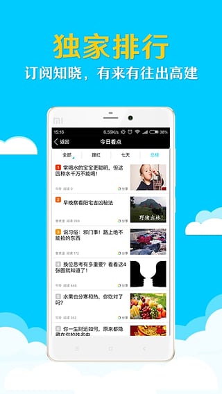 知晓截图