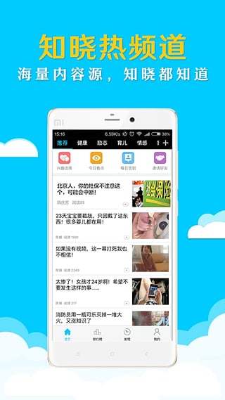 知晓截图
