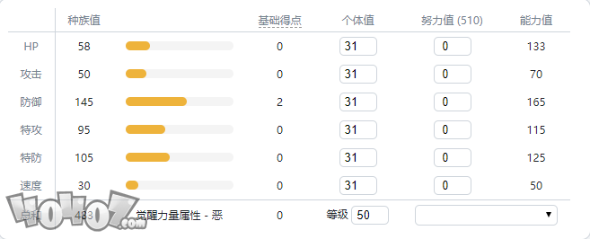 《宝可梦剑盾》伽勒尔全精灵图鉴 死神棺