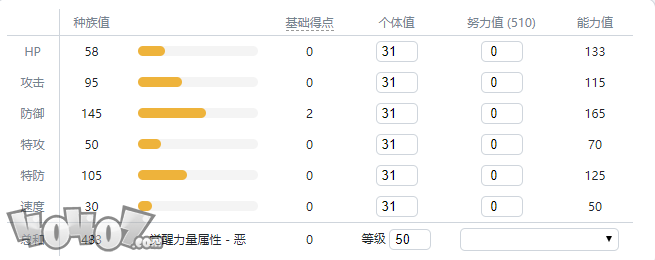 《宝可梦剑盾》伽勒尔全精灵图鉴 死神板