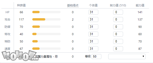 《寶可夢劍盾》伽勒爾全精靈圖鑒 斧牙龍