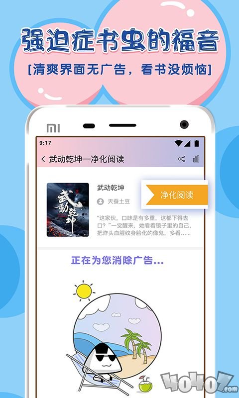 饭团探书