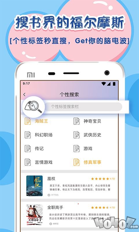 饭团探书